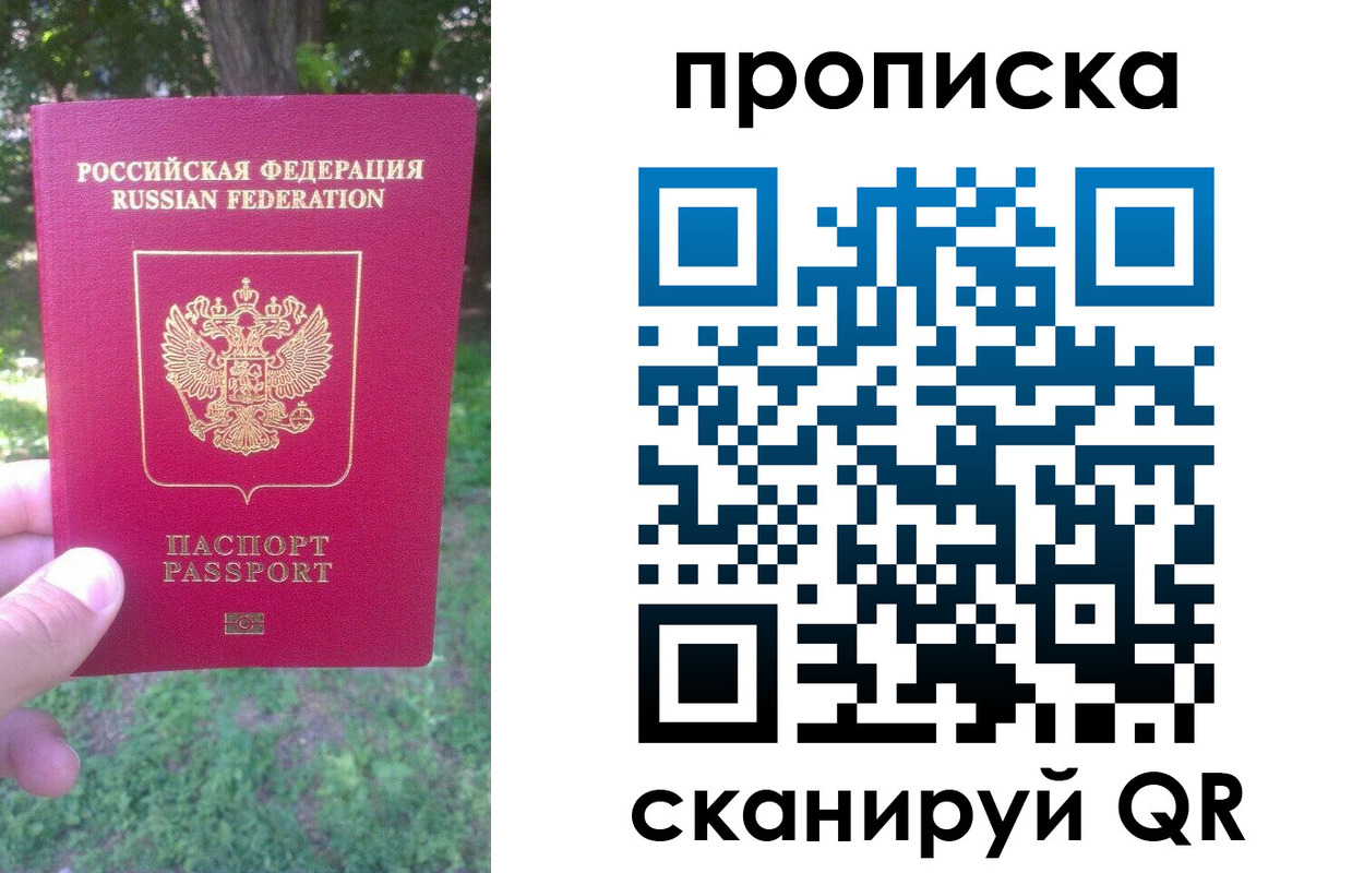 где прописаться в Амурске